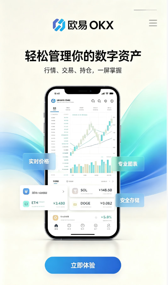 欧交易所app官网下载新手上手体验